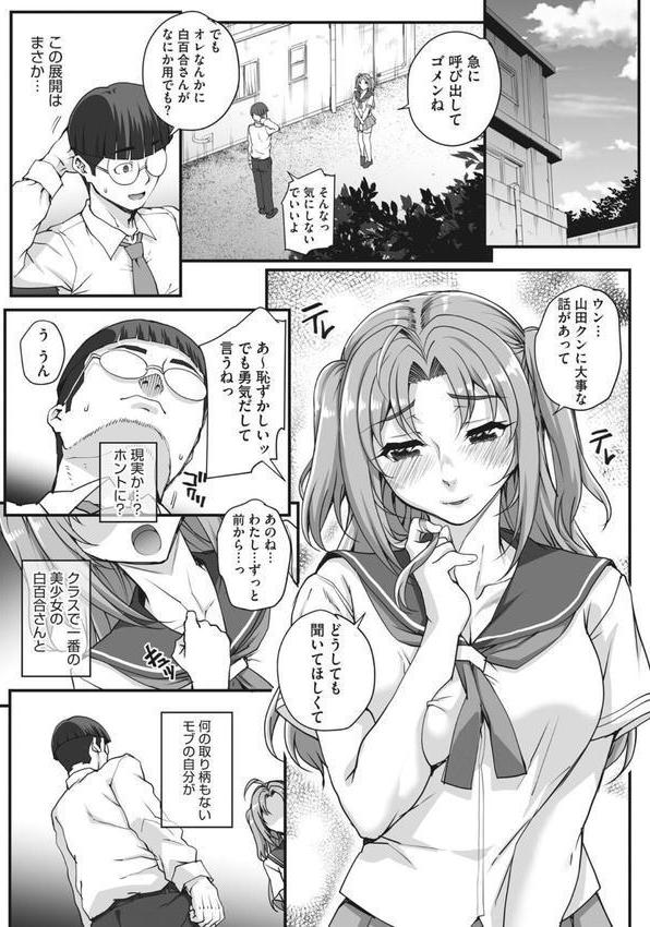 アオハルスナッチ エロ画像 010