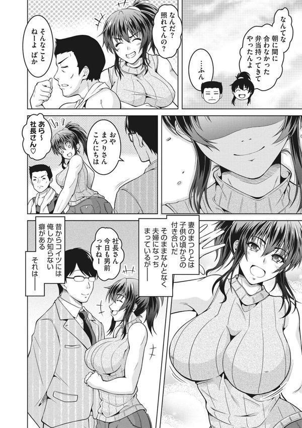 寝取られるなんてありえない エロ画像 009