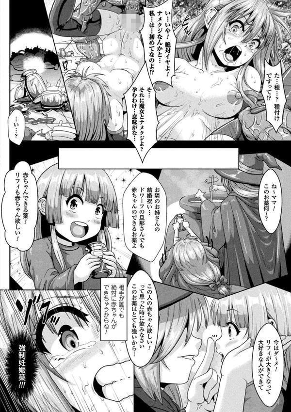 異種交尾図姦 エロ画像 010