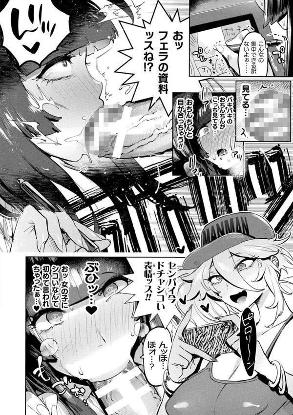フタナリおチ×ポコレクション 【デジタル特装版】 エロ画像 010