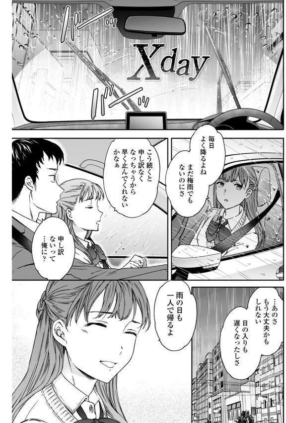 キミのまんなか【FANZA限定デジタル特装版】 エロ画像 010