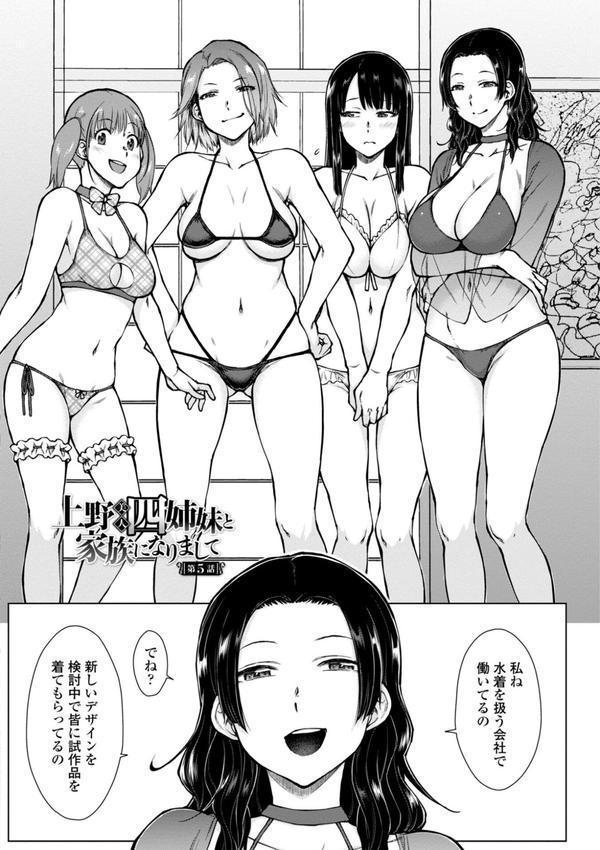 どすけべ美人四姉妹ハーレムにようこそ！ 【FANZA限定】【デジタル特装版】 エロ画像 010