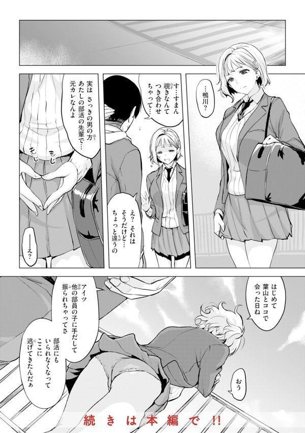 百夜のヒメゴト エロ画像 010