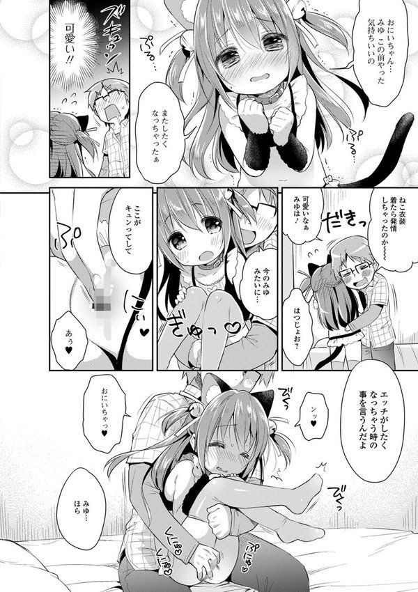 ぷにっとこんぷれっくす 【デジタル特装版】 エロ画像 010