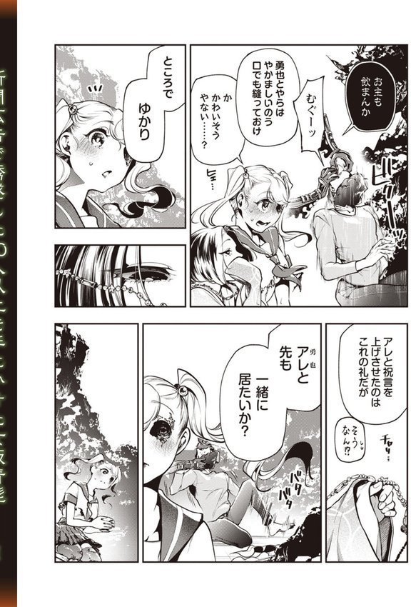 COMICネクロシスvol.29 エロ画像 010