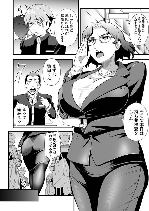 ママンとスクール交尾 エロ画像 010