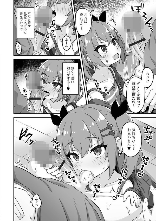 初恋ふぇろもん【デジタル特装版】 エロ画像 010