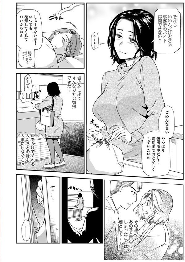 失楽園 〜母の罪〜 〈ハーフ版〉 エロ画像 010