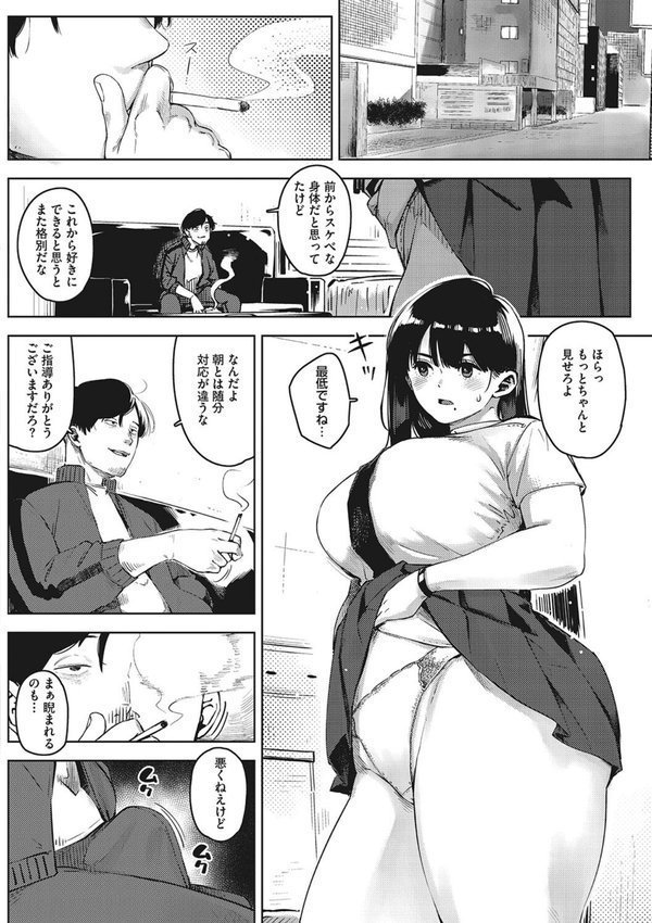 キミといるのが当たり前だと想えたら エロ画像 010