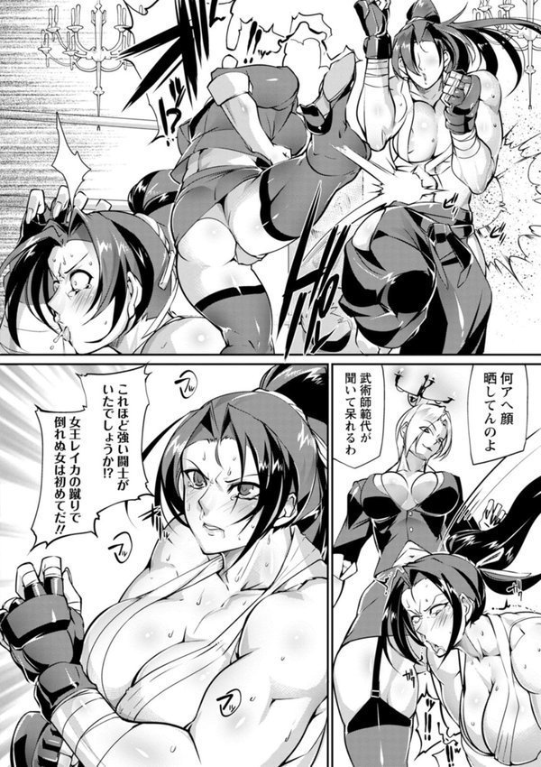 リング債奴 エロ画像 010