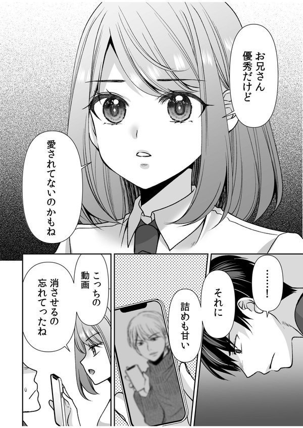 「まって…そこキモチよすぎるっ！」挿れたがりな契約カノジョの奥をコンコン（18） エロ画像 009