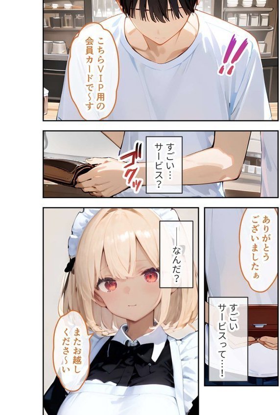 VIP限定 SEXバーへようこそ モザイク版 エロ画像 008