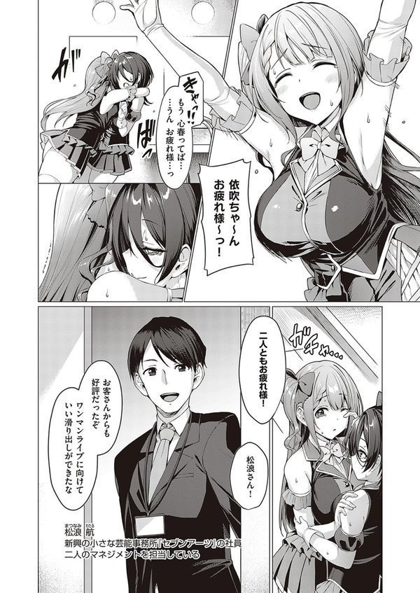 Corrupted party〜堕ちた乙女達〜 エロ画像 006