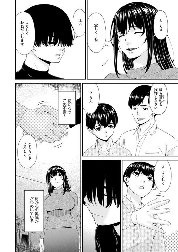 催淫家族 エロ画像 005