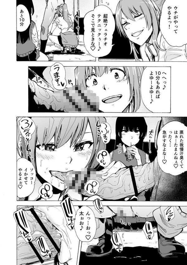 ゲームオブビッチーズ the escape game エロ画像 010