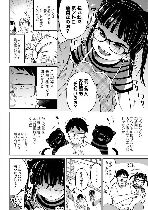 ドン底少女の唄 エロ画像 010