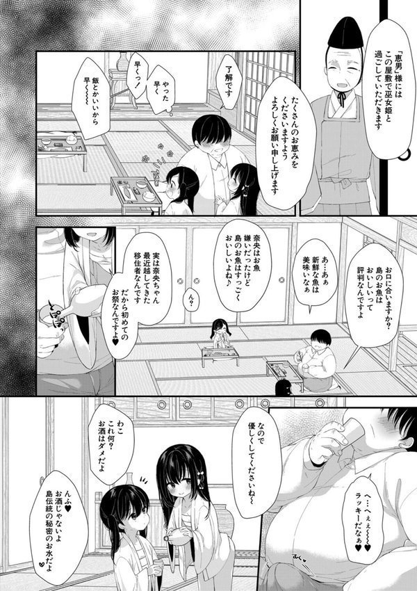 無垢な少女は堕とされる エロ画像 009