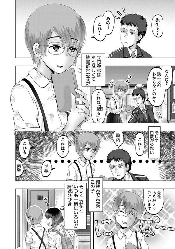 ちびっ娘ハーレム孕ませ島 エロ画像 009
