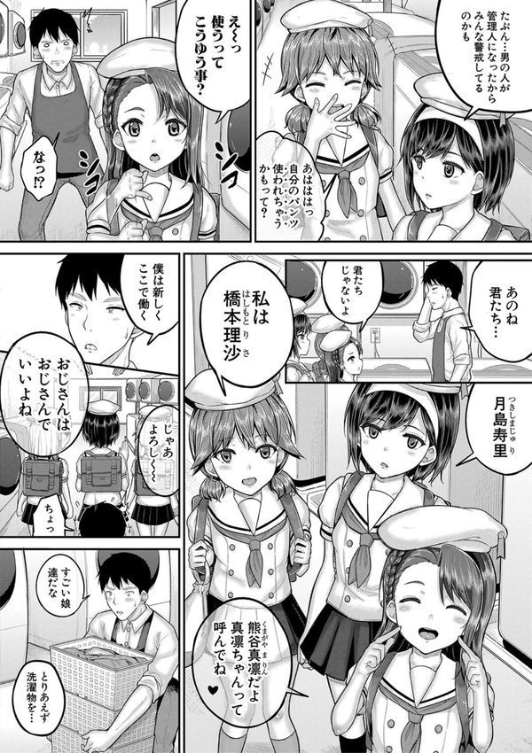 ●●寮 エロ画像 009