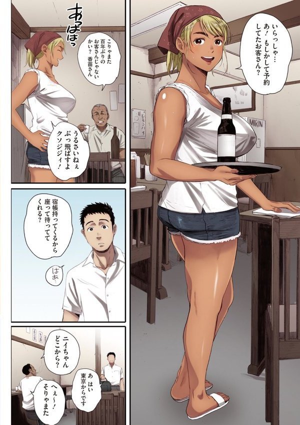 腐貞の肉体【フルカラー版】 エロ画像 010