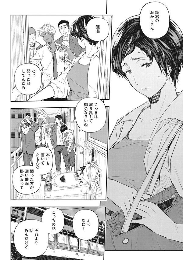 サイミン寄生 エロ画像 010