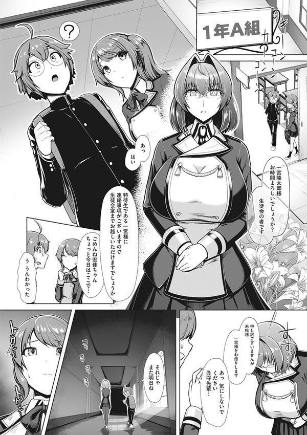 競泳フラストレーション エロ画像 009