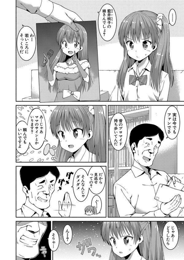 女子校生たち、粘着大人ピストンにドハマりしちゃいました…。 エロ画像 009