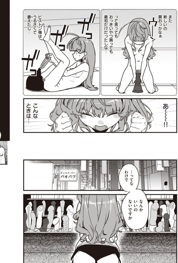 わからせて。 エロ画像 010