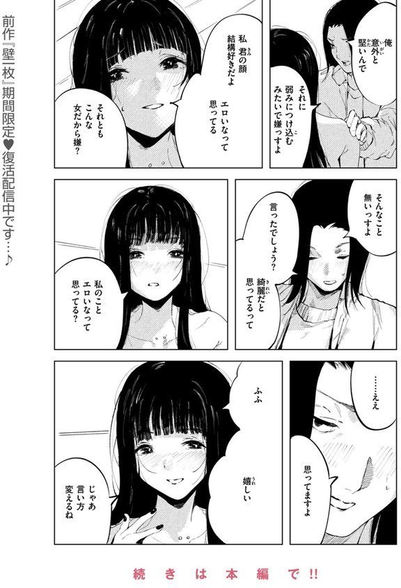 COMIC ゼロス ＃123 エロ画像 010