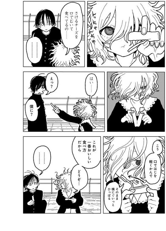 プラスチックより透明な爆弾 【単話】 エロ画像 010