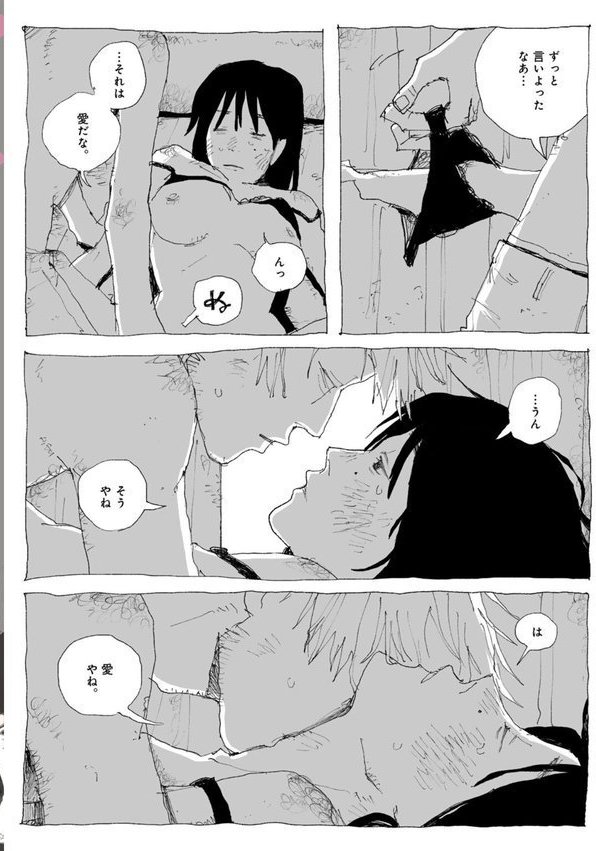 COMICキスハグ vol.6 エロ画像 010