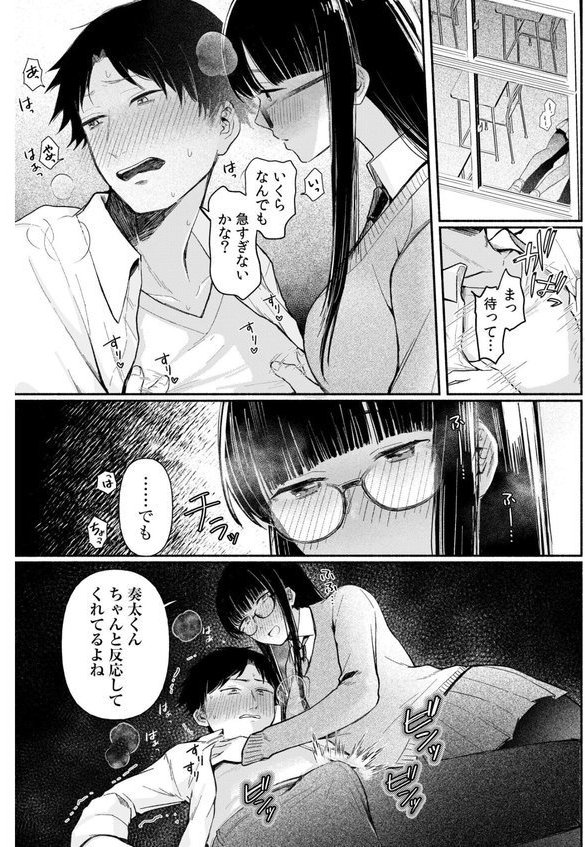 後ろの席の無口な彼女に主導権もチ●コも握られた話 エロ画像 010