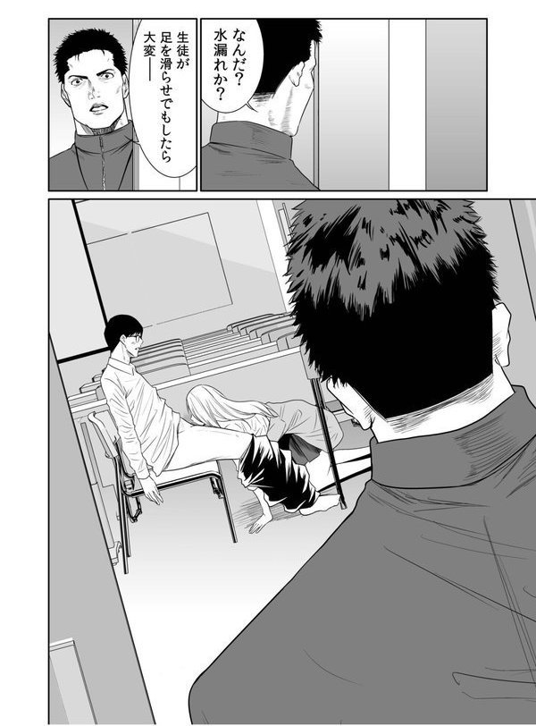 悪事の代償〜秘密を握られた女たち〜【デジタル特装版】 エロ画像 010
