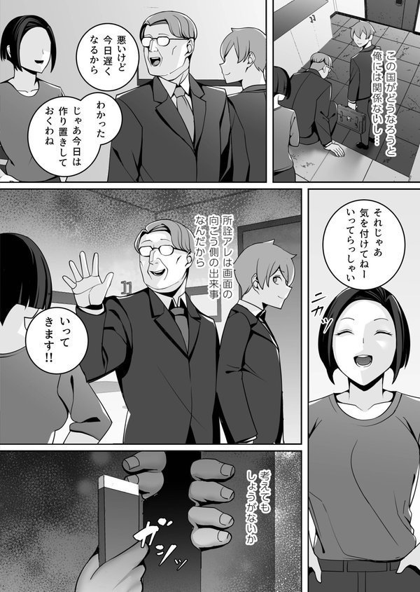 独裁王性〜王族との交わりは国民の義務です。〜（1）【18禁】【FANZA限定特典付き】 エロ画像 009