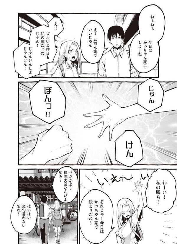 ＃純愛カノジョ エロ画像 010