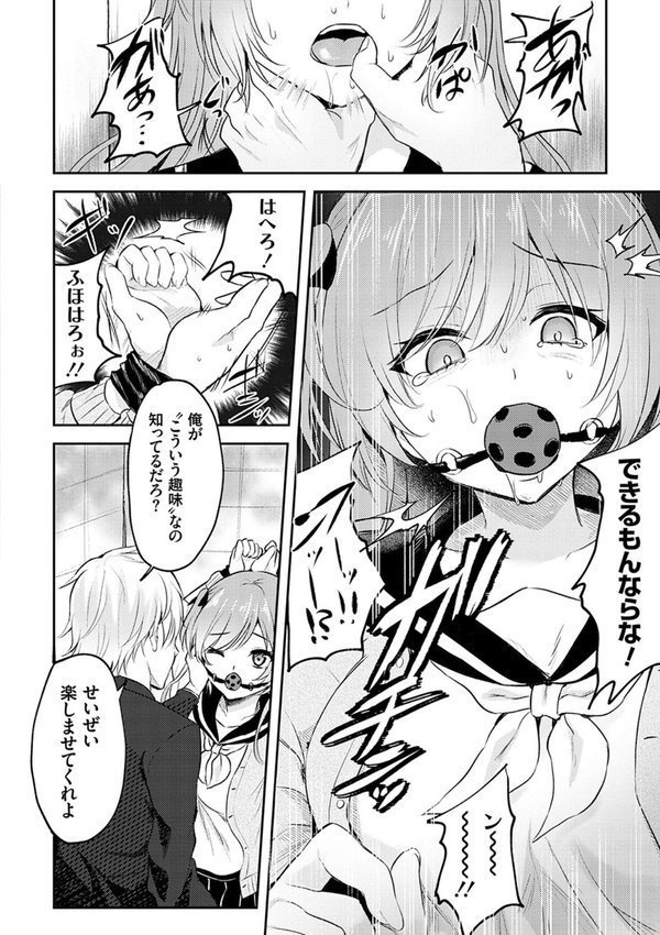 服従交尾【FANZA限定特典付き】 エロ画像 010