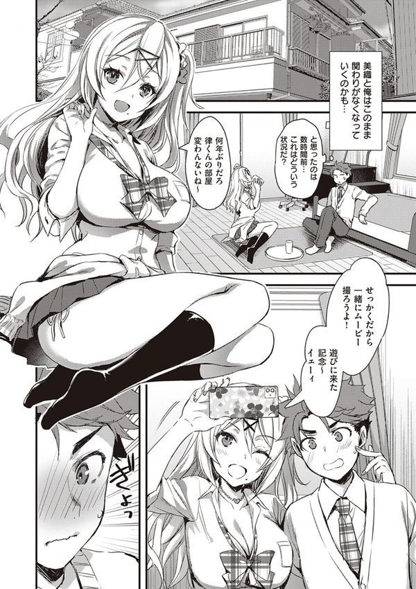 ぜんぶヌいてあげる エロ画像 010