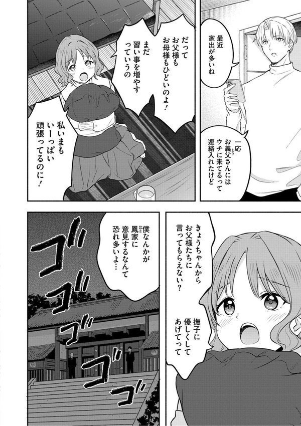かわいいひと エロ画像 009