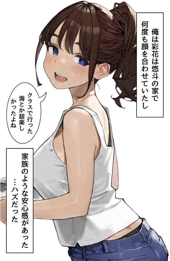 夫が隣で寝てるのに妻は〜親友の妻がオンナになるとき〜 エロ画像 010