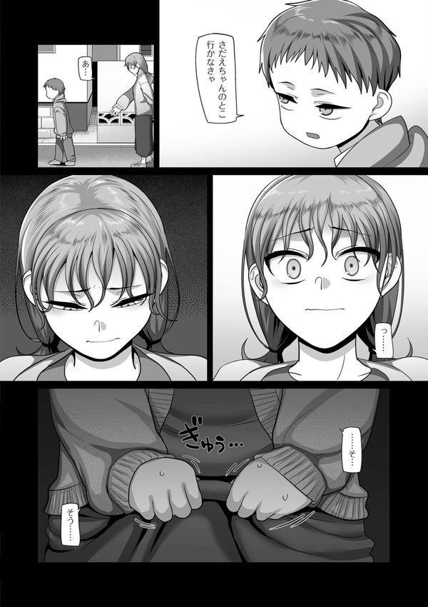 S県K市 社会人女子バレーボールサークルの事情【電子特装版】 エロ画像 010