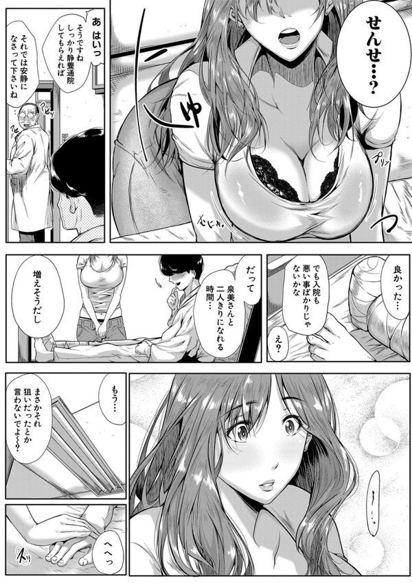 憧れのおっぱいは義姉の味 エロ画像 009