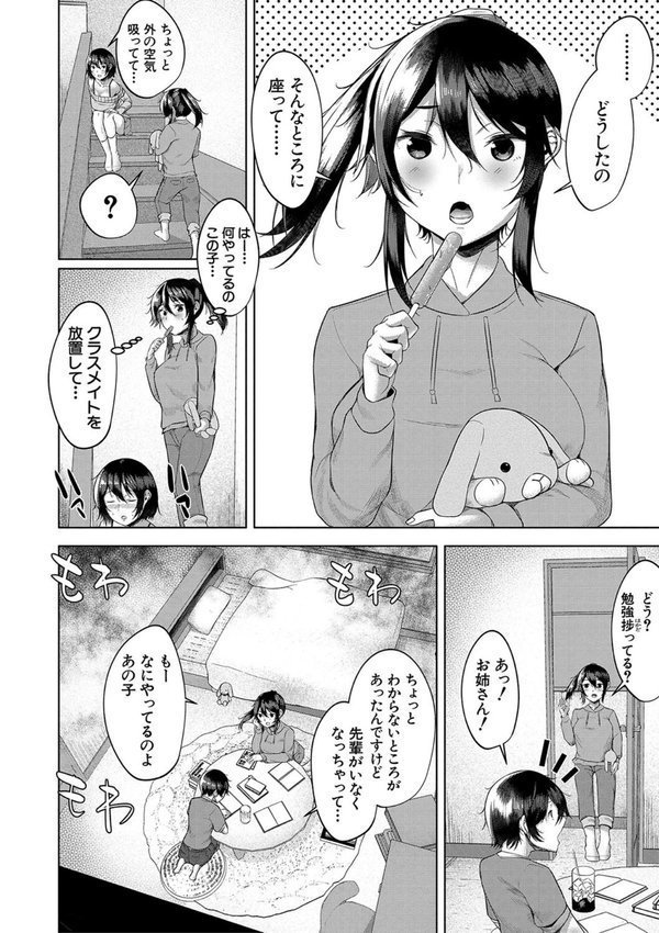 剛毛お姉さん達の発情期 エロ画像 009