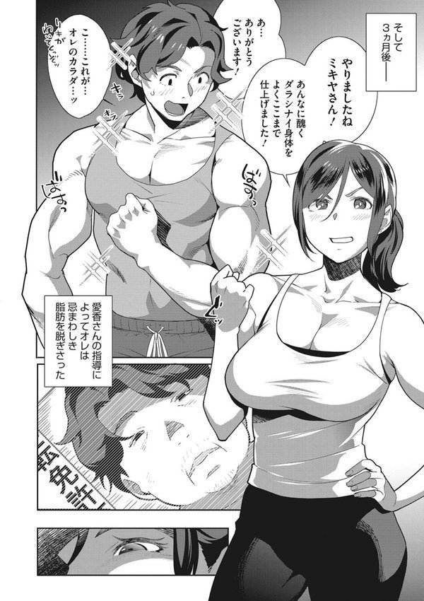 就職活動に失敗したオレが美人母娘のペットになるまで エロ画像 009