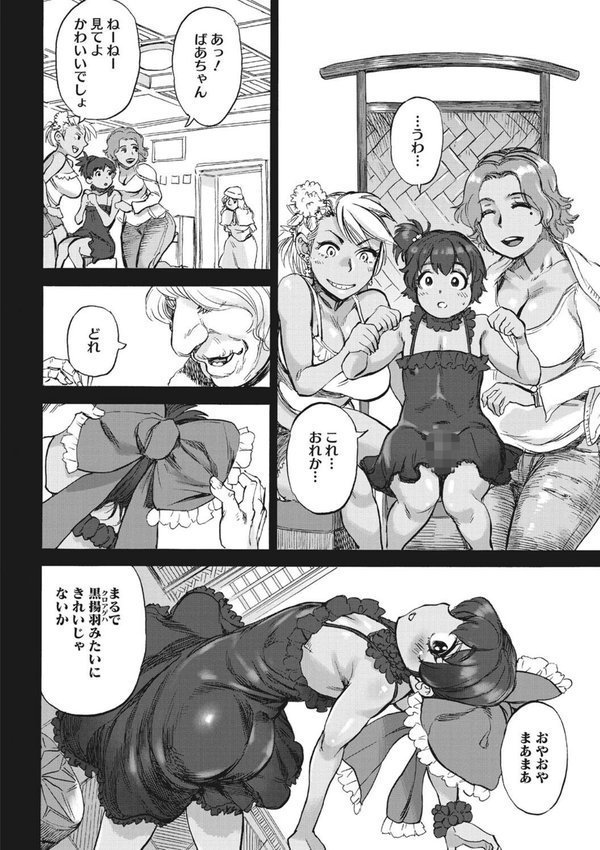 おうまがとき-異種婚姻浪漫譚- エロ画像 009