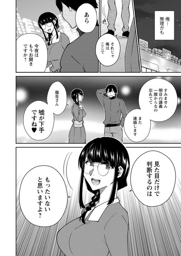 キミの秘蜜 エロ画像 010