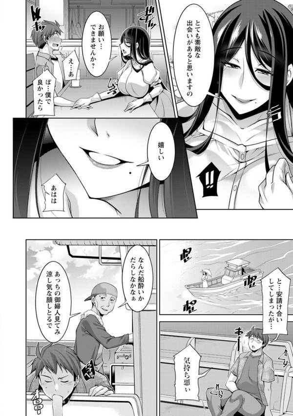 いざないの島 エロ画像 010