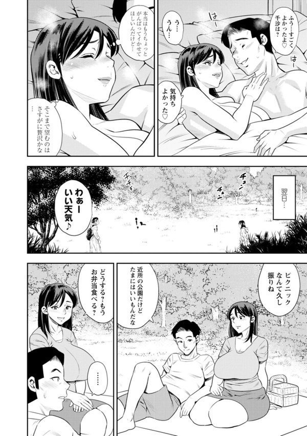 女素顔〜メスガオ〜 エロ画像 010