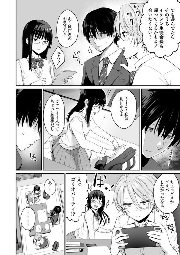 うつし世とおさなづま【FANZA限定特典付き】 エロ画像 010