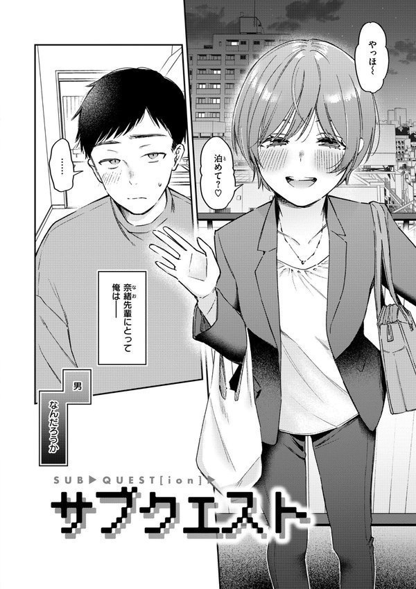 今夜めちゃくちゃになったら エロ画像 010