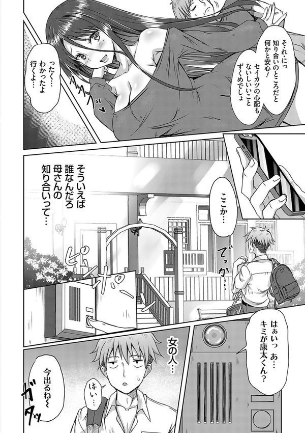 AVシェアハウス 〜セクシー女優たちとアダルトな共同性活〜 エロ画像 010